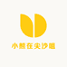 小熊在尖沙咀