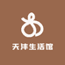 天沣生活馆