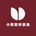 小黄紫砂茶具店