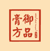 御品食养