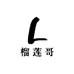 榴莲哥泰国榴莲(船山店)