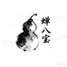 蝉八宝葫芦阁