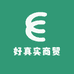 好真实商贸
