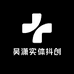 吴潇实体抖创