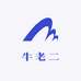 牛老二的小铺子