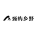甄屿乡野优品