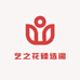艺之花臻选阁