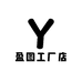 盈图工厂店