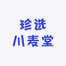 珍选川麦堂