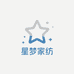 星梦轻奢家纺馆