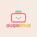 OUQINGYUE工作室