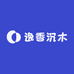 逸香沉木