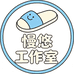 慢悠工作室