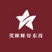 笑眯眯好东西