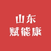 山东赋能康航天科技有限公司