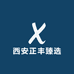 西安正丰臻选