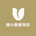 雅心敏服饰店