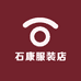 石康服装店