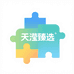 天滢臻选