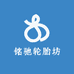 铭驰轮胎轮毂