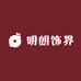 明朗饰界