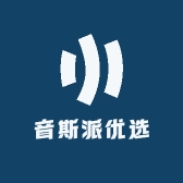 音斯派优选