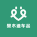 樊木迪车品