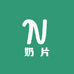 吃一口奶片