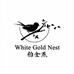铂金燕White Gold Nest海鑫专卖店