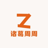 诸葛周周