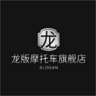 龙版云霄县振图百货商行摩托车专卖店