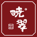 晓翠蜀中豆匠零食专卖店