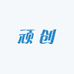 顽创 WANTOWN