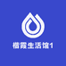 楷霞生活馆1