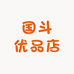 国斗优品店