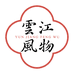 云江小货郎