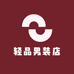 轻品男装店