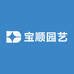 宝顺园艺
