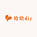 晗晗diy