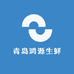 青岛鸿源生鲜
