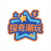 探奇潮玩铺