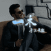 一木手工男鞋