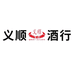 义顺酒行(白银长通北路店)