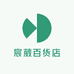 宸葳百货店