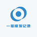 一哥接发记录