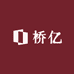 桥亿