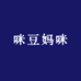 咪豆妈咪养发