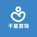 千星首饰