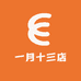 一月十三店