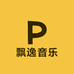 飘逸音乐